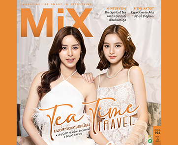 MiX Magazine ฉบับที่ 193 TEA TIME TRAVEL มนต์สะกดแห่งรสนิยม